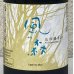 画像1: 風の森 山田錦807 笊籬採り 生酒 720ml (1)