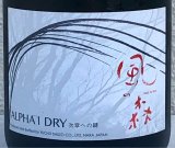 風の森 ALPHA１ DRY 次章への鍵 生酒 720ml