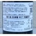 画像3: 風の森 秋津穂 807 笊籬採り 生酒 720ml (3)