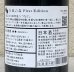 画像3: S 風の森 First Edition 720ml (3)