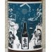 画像1: 車坂 生酛純米酒 2021BY 720ml (1)