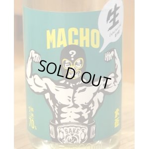 画像1: 大盃 MACHO ？ 70% 純米生酒 1.8L