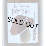 三井の寿 秋純吟 Porcini ポルチーニ 1.8L