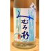 画像1: みむろ杉 夏純 山田錦 生詰 720ml (1)