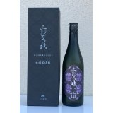 みむろ杉 木桶菩提酛 自社田山田錦 720ml