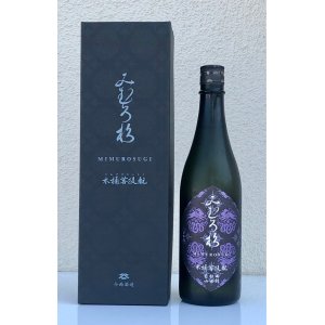 画像1: みむろ杉 木桶菩提酛 自社田山田錦 720ml