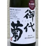 御代菊 水酛純米80 奈良うるわし 生原酒 720ml