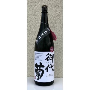 画像2: 御代菊 水酛純米80 奈良うるわし 生原酒 1.8L