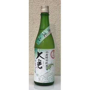 画像2: 大倉 山廃特別純米 麹四段 直込み生原酒 720ml