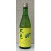 画像2: 大倉 水酛純米 Limonada 無濾過生原酒 720ml (2)