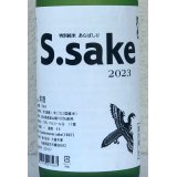 大倉 特別純米あらばしり S.sake 生酒 720ml