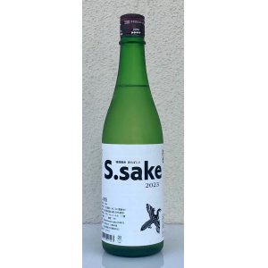 画像2: 大倉 特別純米あらばしり S.sake 生酒 720ml