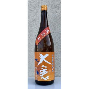 画像2: 大倉 山廃特別純米 備前朝日60 無濾過原酒 1.8L