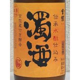 金鼓 水酛仕込み 濁酒生 ＜穴開き栓＞ 1.8L