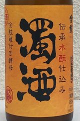 金鼓 水酛仕込み 濁酒生 ＜穴開き栓＞ 720ml