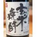 画像2: 小正謹醸 玄米焼酎 ３５度 1.8L (2)