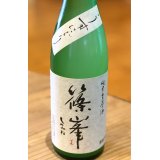 篠峯 純米生原酒 うすにごり 720ml