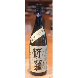 画像2: 櫛羅 純米吟醸 中取り生原酒 1.8L