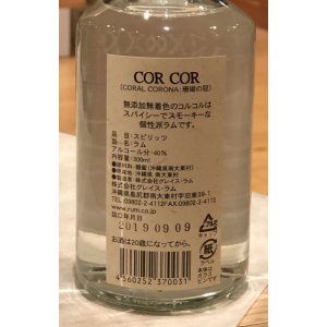 画像2: グレイスラム コルコル（赤）40度　300ml