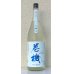 画像2: 巻機 TSUBASA 無濾過生酒 1.8L (2)
