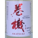 巻機 無濾過生酒 AKATSUKI 720ml