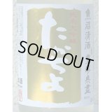 たかちよ PINEAPPLE GOLD 無調整生原酒 720ml