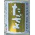 画像1: たかちよ PINEAPPLE GOLD 無調整生原酒 720ml (1)