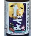 画像1: たかちよ HALLOWEEN さかずきんVer 720ml (1)