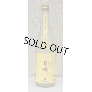 画像2: 巻機 無濾過生酒 艶 初しぼり 720ml