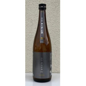 画像2: シンタカチヨ Nタイプ 「想」 生原酒 720ml