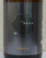 シンタカチヨ Nタイプ 「想」 生原酒 1.8L