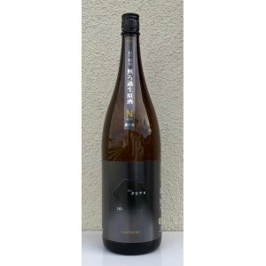 画像2: シンタカチヨ Nタイプ 「想」 生原酒 1.8L