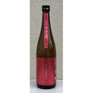 画像2: シンタカチヨ Aタイプ 「破」 生原酒 720ml