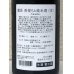 画像3: 鷹長 菩提酛 純米 生酒 720ml (3)