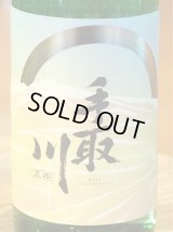 手取川 純米酒 niji 720ml