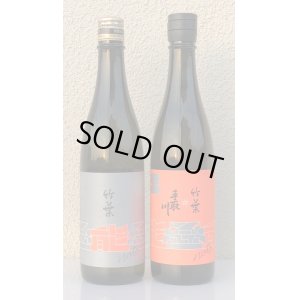 画像1: 能登の酒を止めるな！ 竹葉Ｘ手取川セット 720ml×2