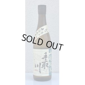 画像2: 手取川 山廃純米酒 ひやおろし 720ml