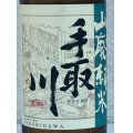 手取川 山廃純米酒 ひやおろし 720ml