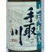 画像1: 手取川 山廃純米酒 ひやおろし 720ml (1)