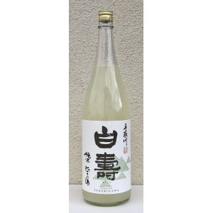 画像2: 手取川 純米にこり酒 白寿 1.8L