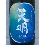 天明 さらさら純米 生酒 720ml