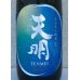 画像1: 天明 さらさら純米 生酒 720ml (1)