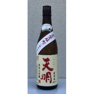 画像2: 天明 純米大吟醸 赤磐雄町 一回火入 720ml