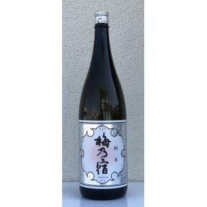 画像2: 梅乃宿 純米 1.8L