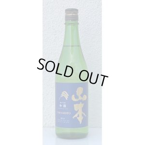 画像2: 山本 純米吟醸「和韻」 720ml