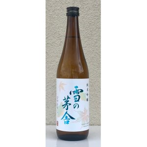 画像2: 雪の茅舎 純米吟醸 ひやおろし 720ml