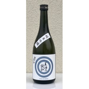 画像2: 雪の茅舎 美酒の設計 火入 720ml