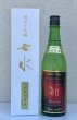 画像1: 七水 純米大吟醸40 Y2 金賞受賞酒 720ml  (1)