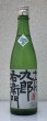 画像2: 九郎右衛門 特別純米 夏生酒 720ml (2)