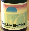 画像1: 奈良醸造ビール Philharmony 瓶 375ml (1)